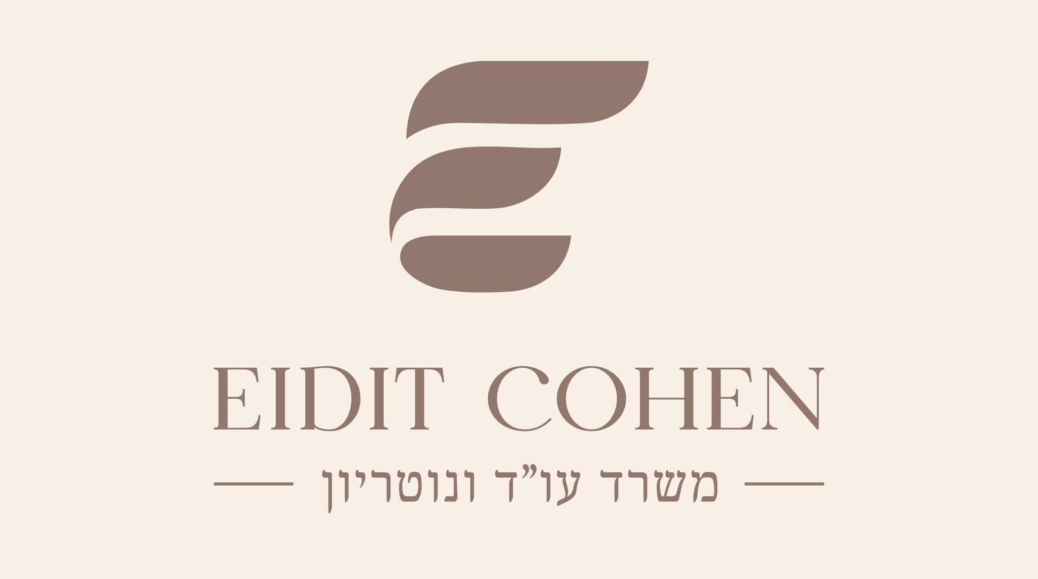  כהן