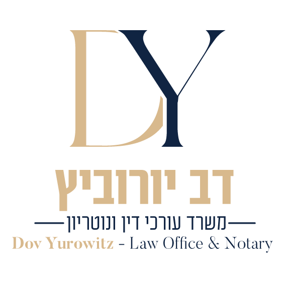  יורוביץ